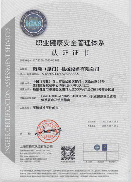 चीन Henglong (Xiamen) Machinery Equipment Co., Ltd. प्रमाणपत्र